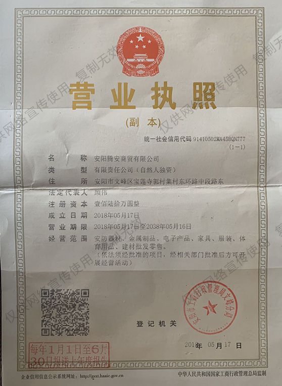 營業(yè)執(zhí)照